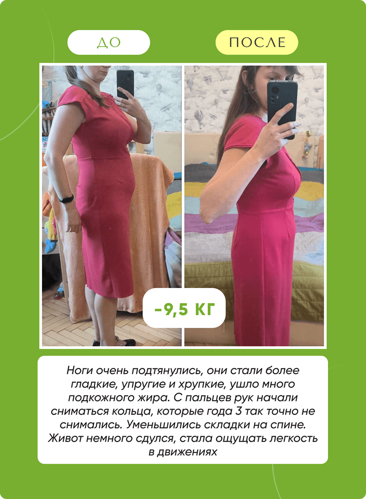 Отзыв ученицы