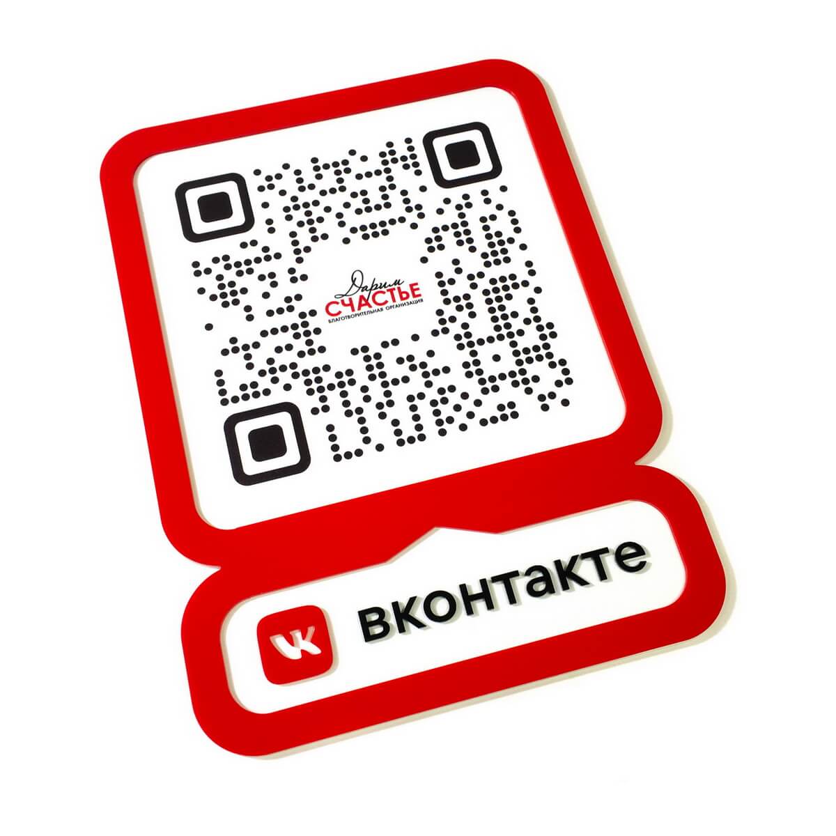 Табличка с qr кодом