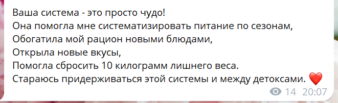 Отзыв ученика
