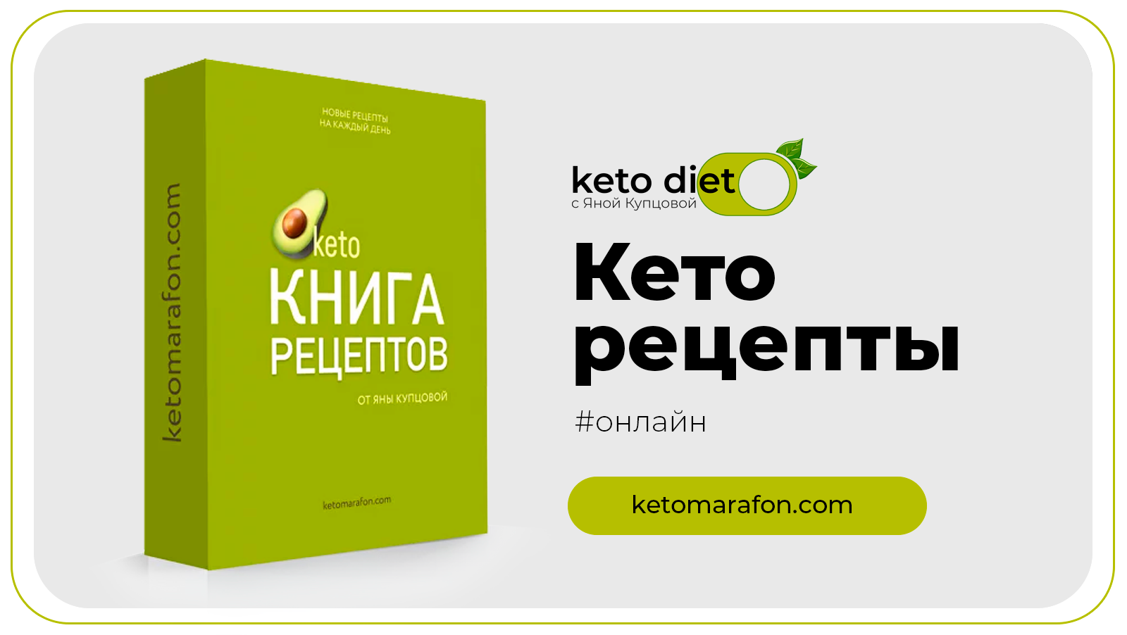 Кето диета рецепты бесплатно