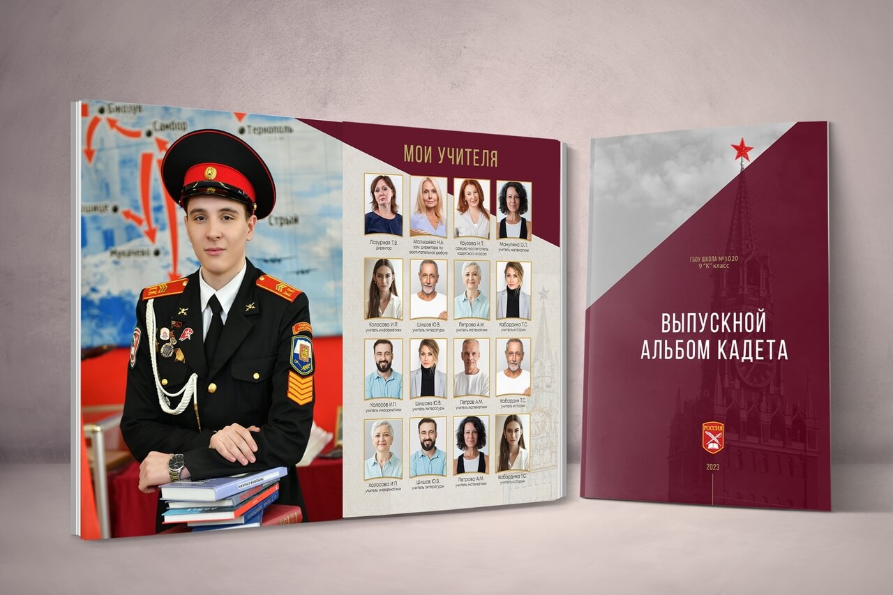 Выпускные альбомы для 9 класса в Москве -заказать фотосъёмку