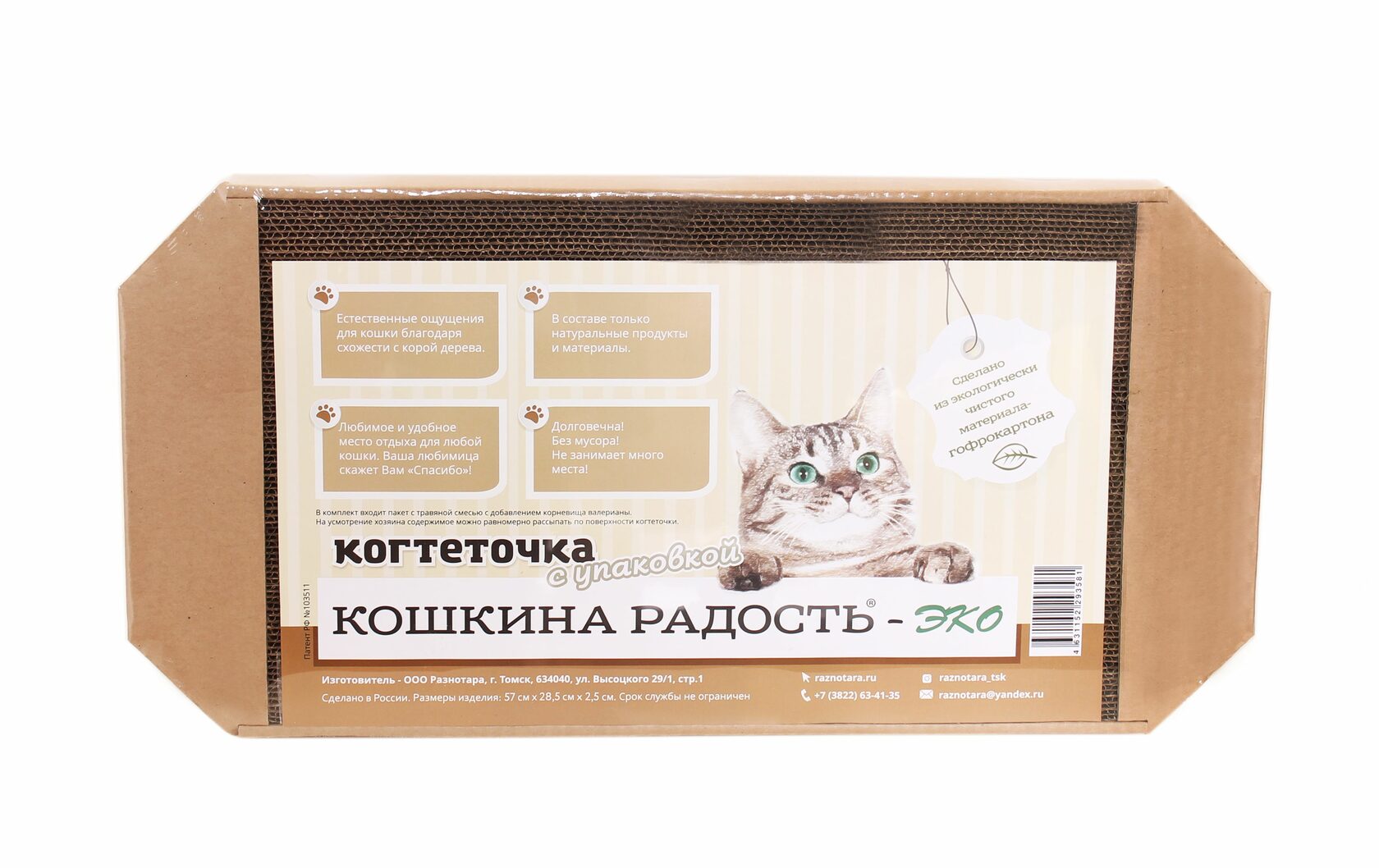 Травяная Смесь Для Когтеточки Купить В Спб