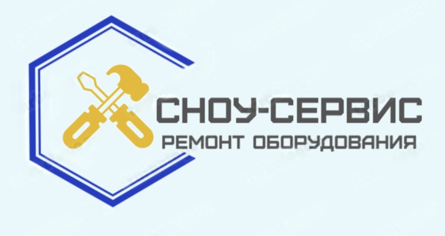 СНОУ-СЕРВИС