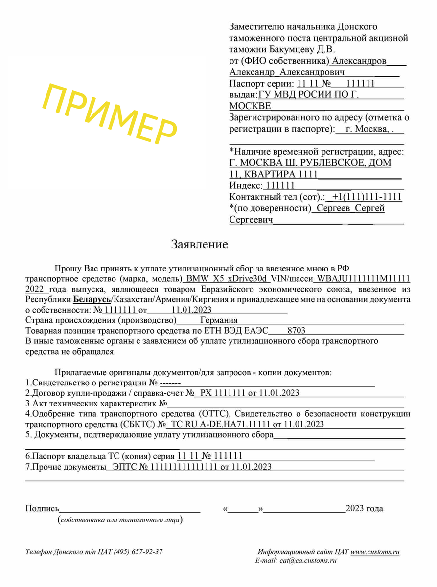 Утильсбор, СБКТС, ЭПТС под ключ | Premium Standard