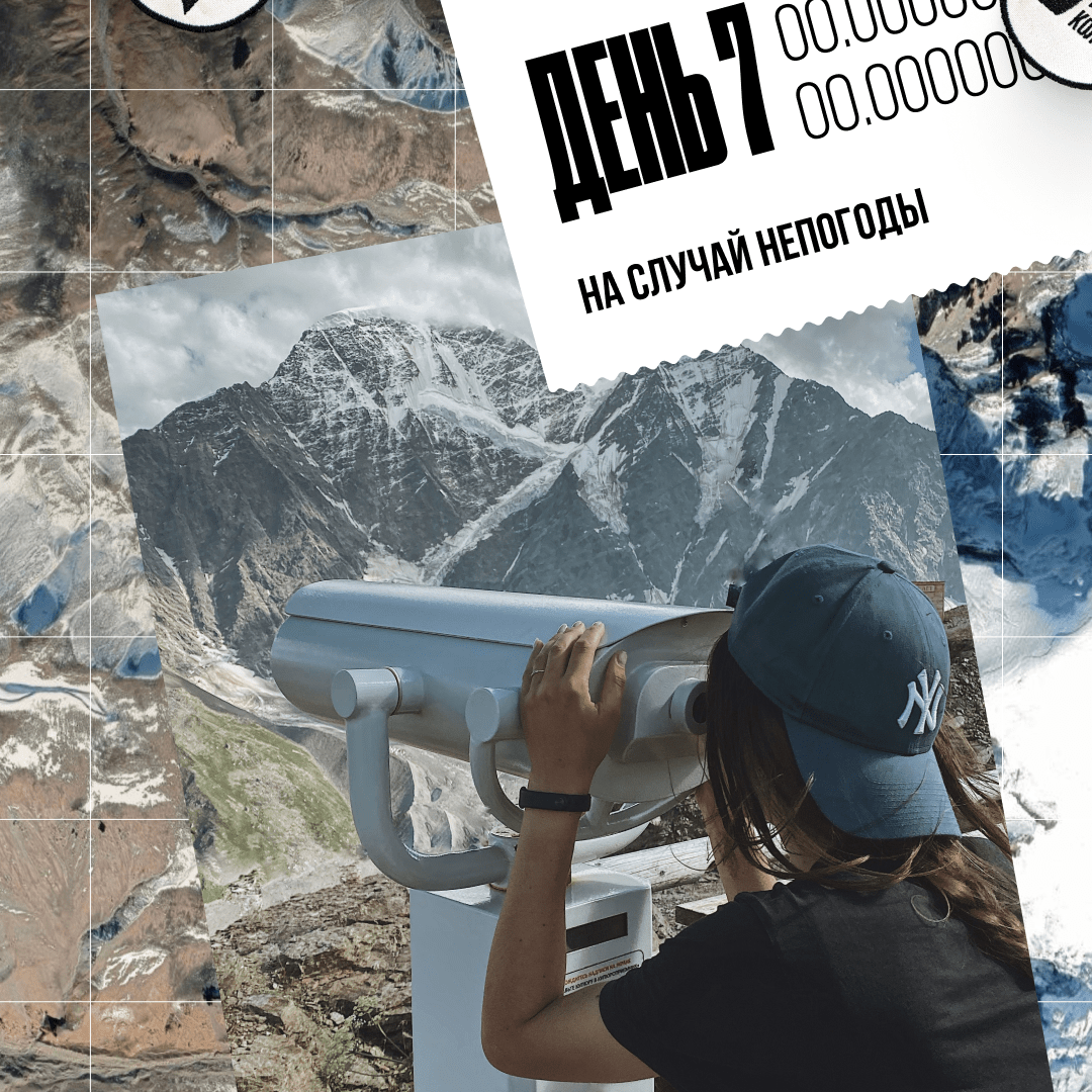 горы по колено бой