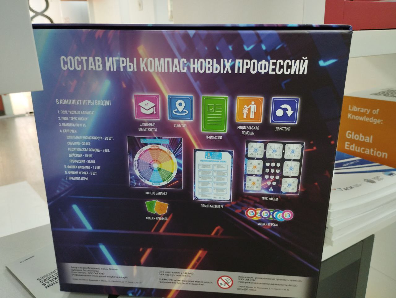 Компас новых профессий