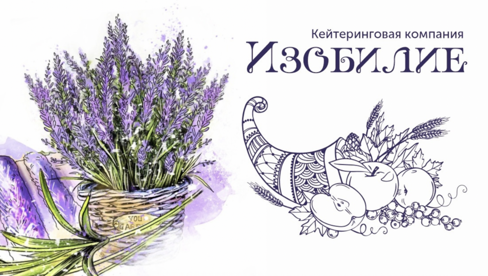 Кейтеринг в Севастополе