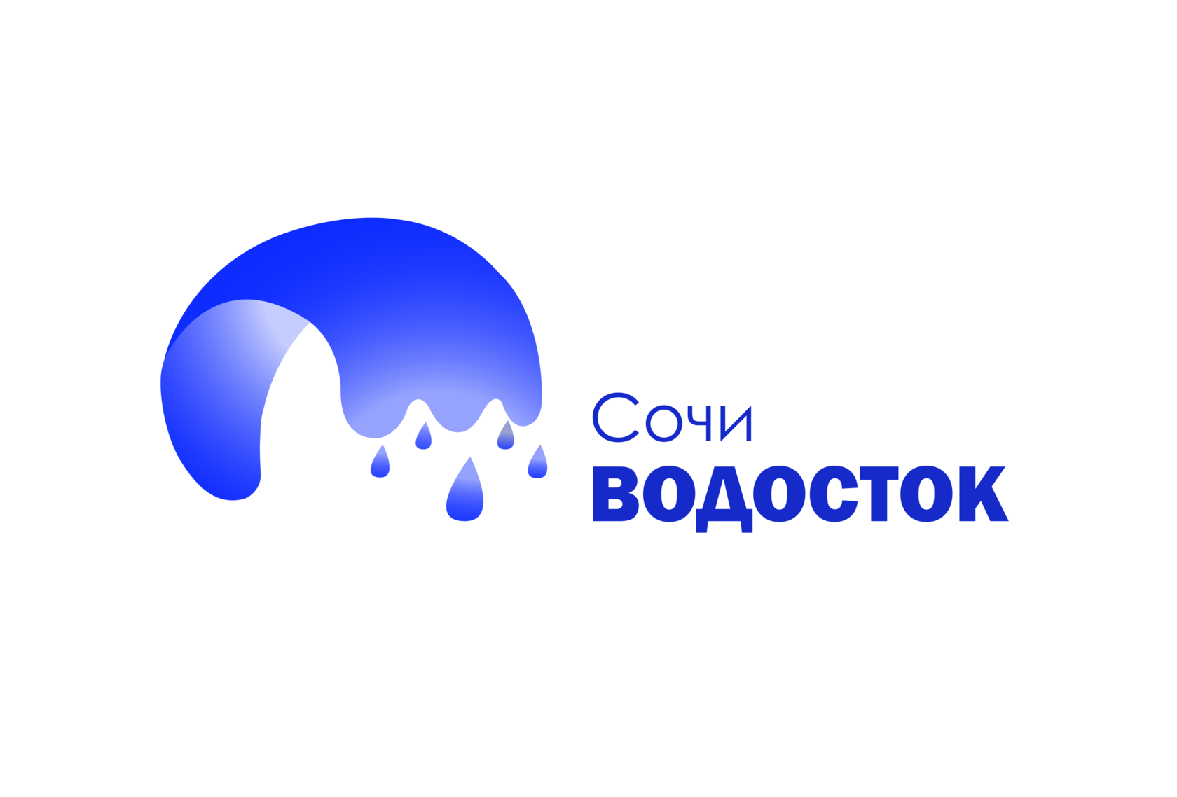 МУП г. Сочи «Водосток»