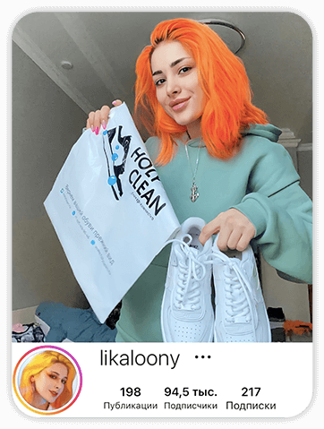 Химчистка обуви в Москве