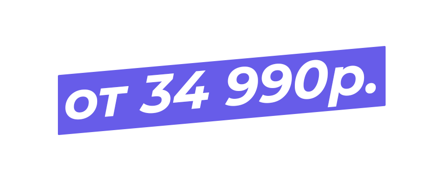 Цена комплексного продвижения