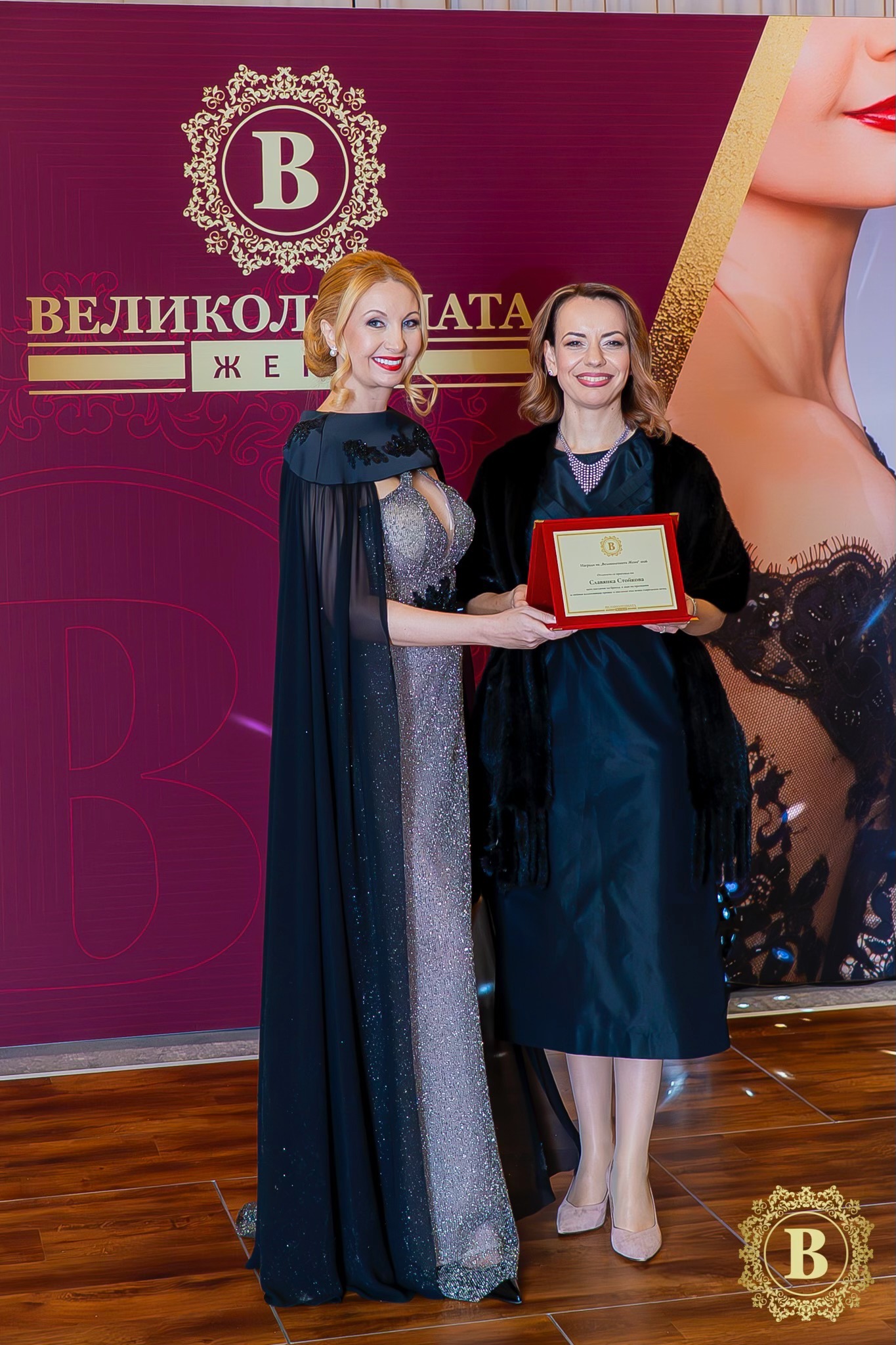 Йордана Димитрова награждава Славянка Стойкова на Гала вечерта на Великолепната Жена 