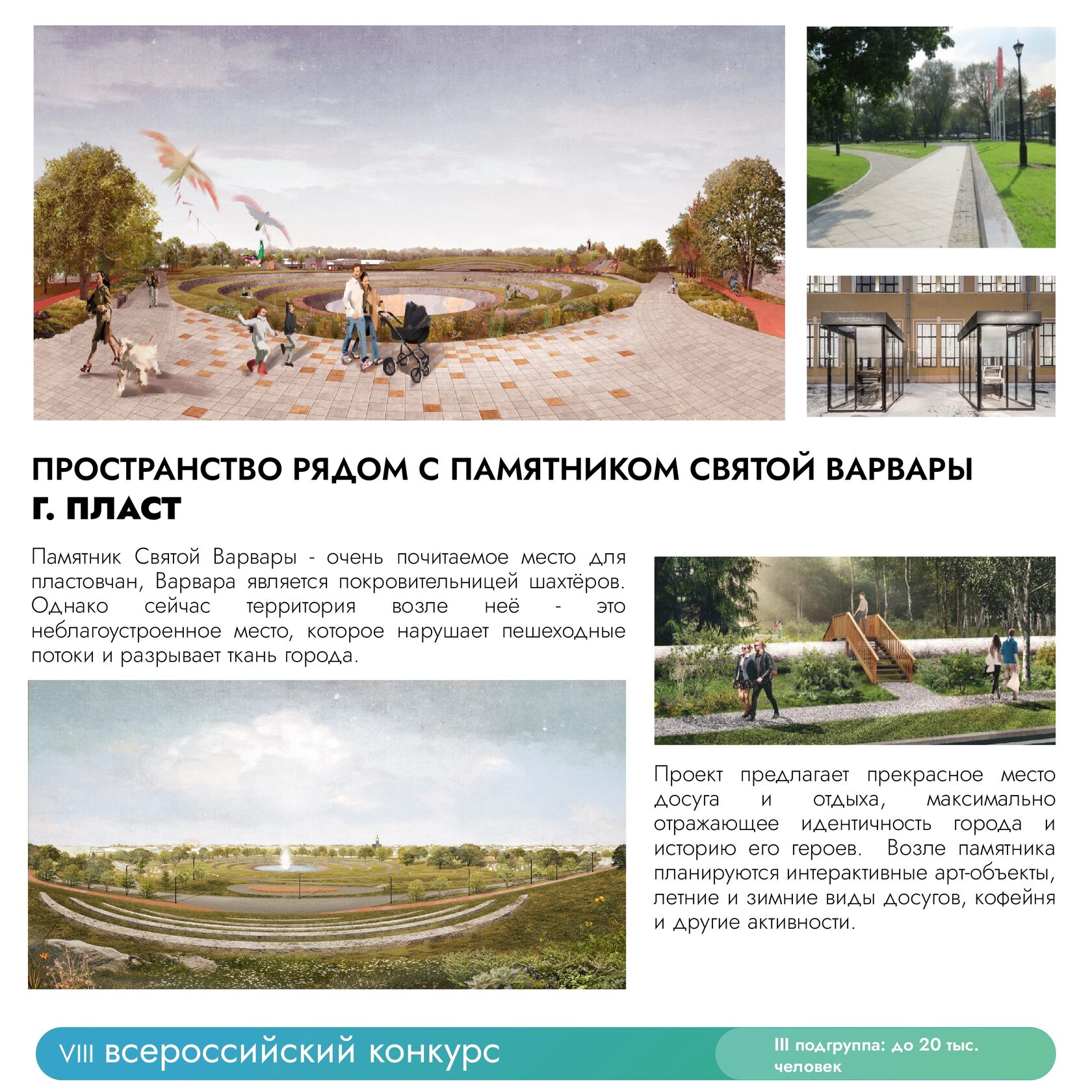 Городская среда челябинская область