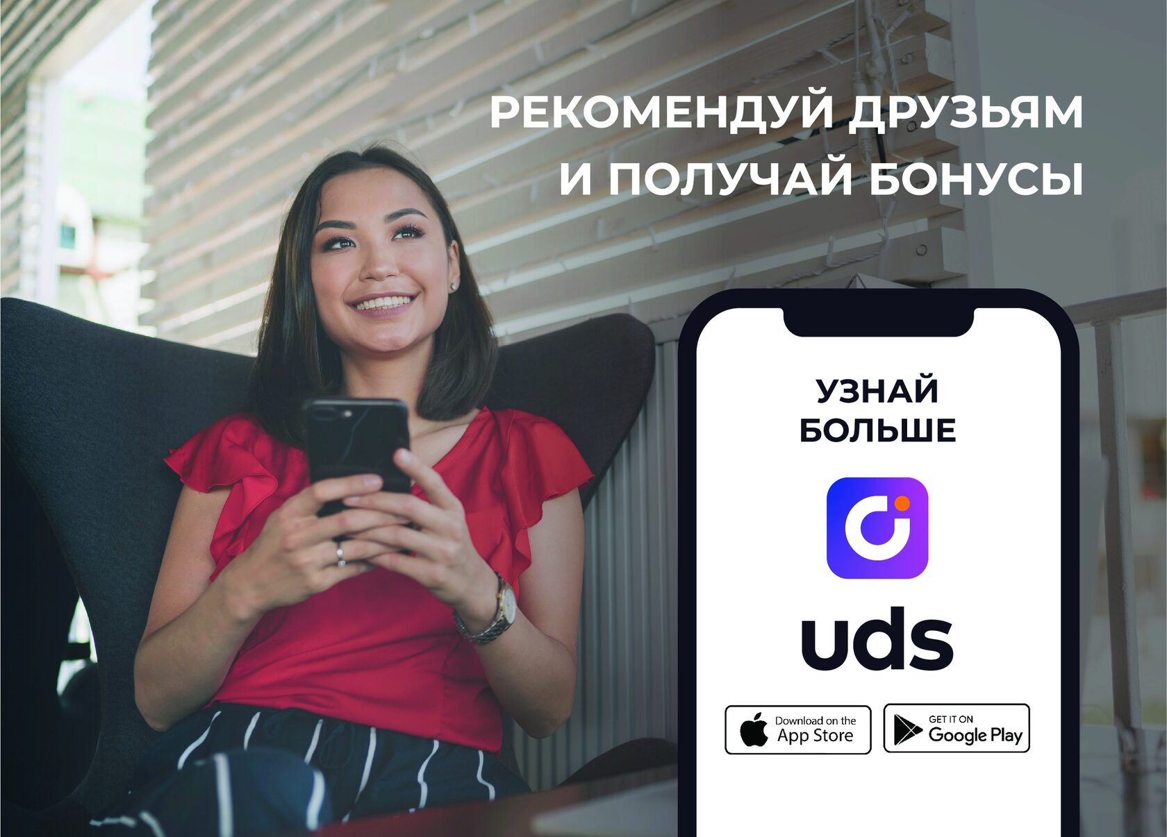 Uds приложение не работает