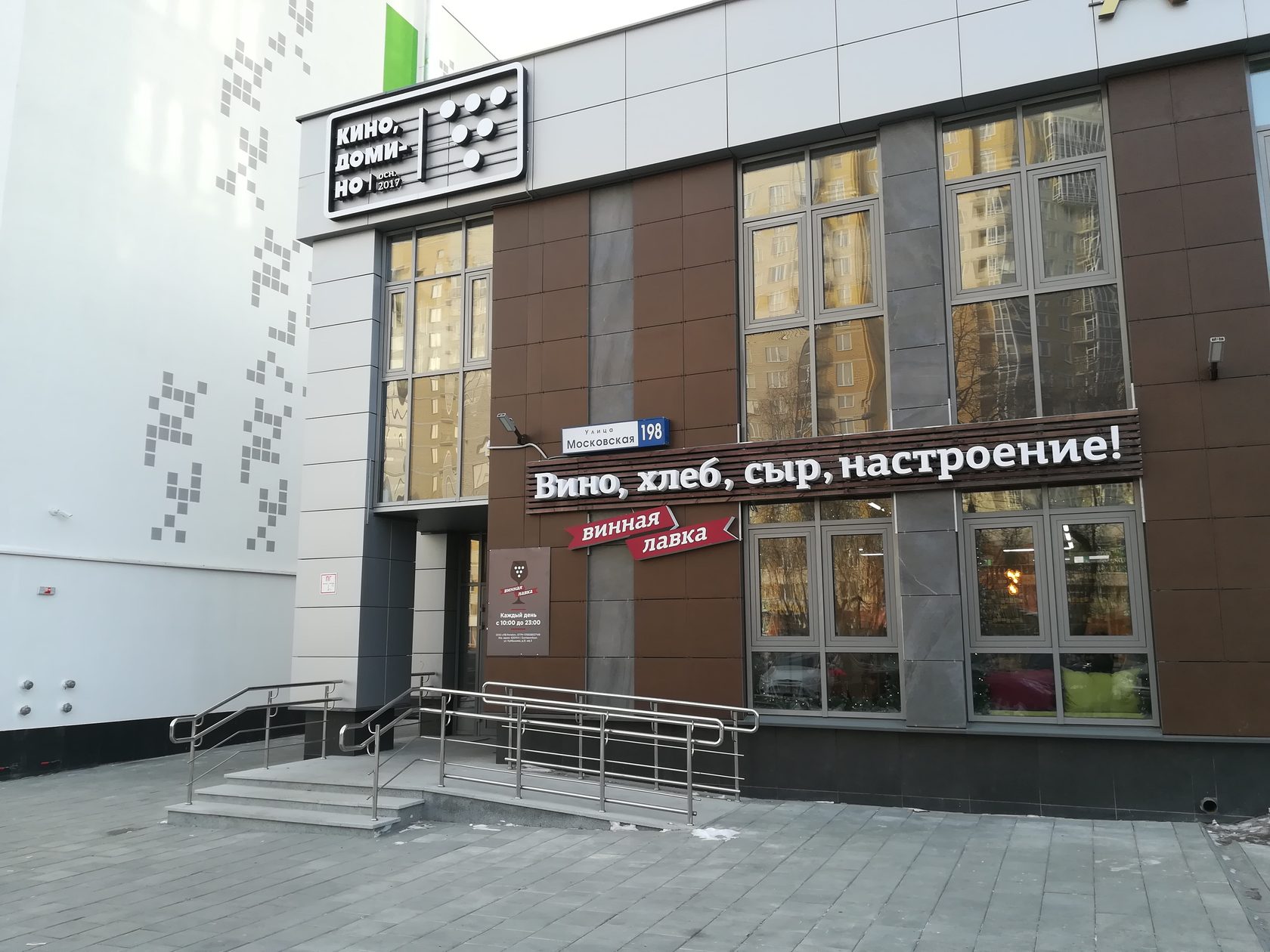 Winestyle Магазины В Москве На Карте