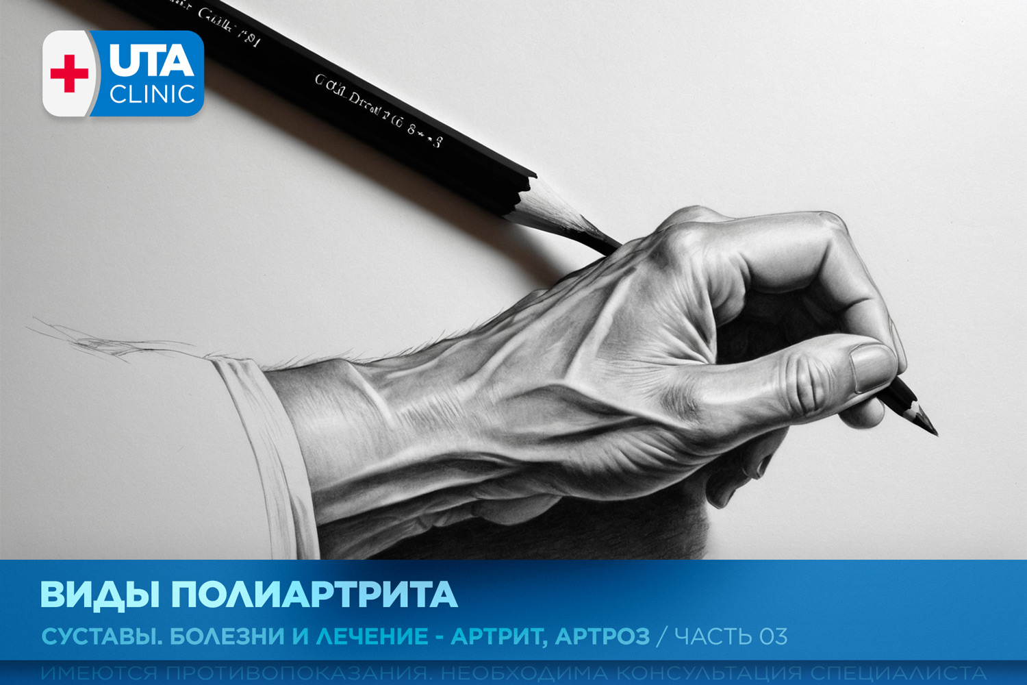 Юта-клиник медцентр тюмень медсправки справки медосмотры профосмотры давление кардиолог