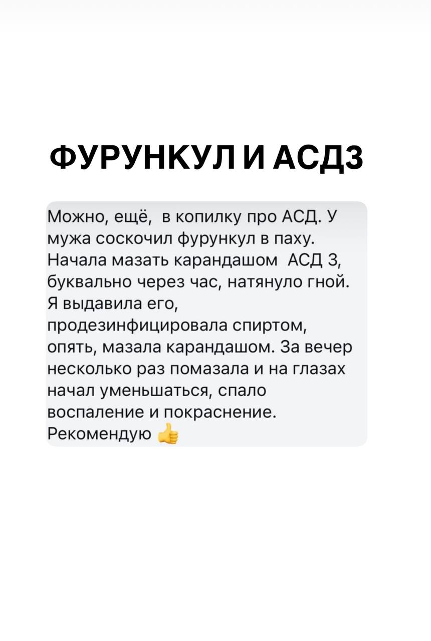 Отзыв покупателя 12