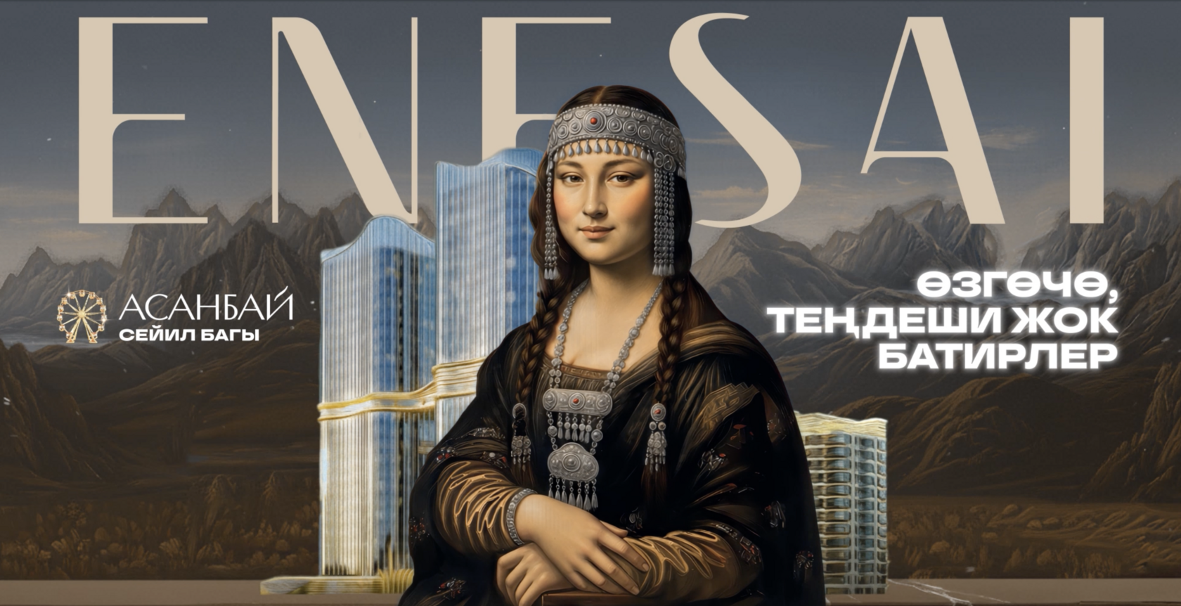 Жилой комплекс ЖК ENESAI