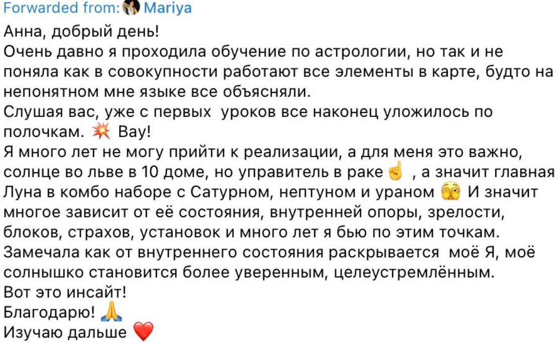 Отзыв Мария