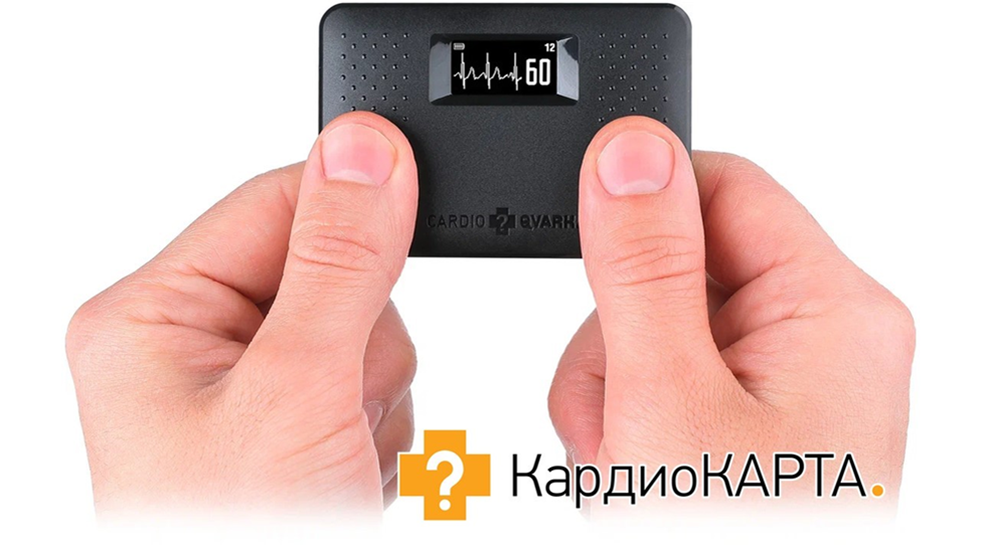 Компактное устройство для регистрации ЭКГ в домашних условиях