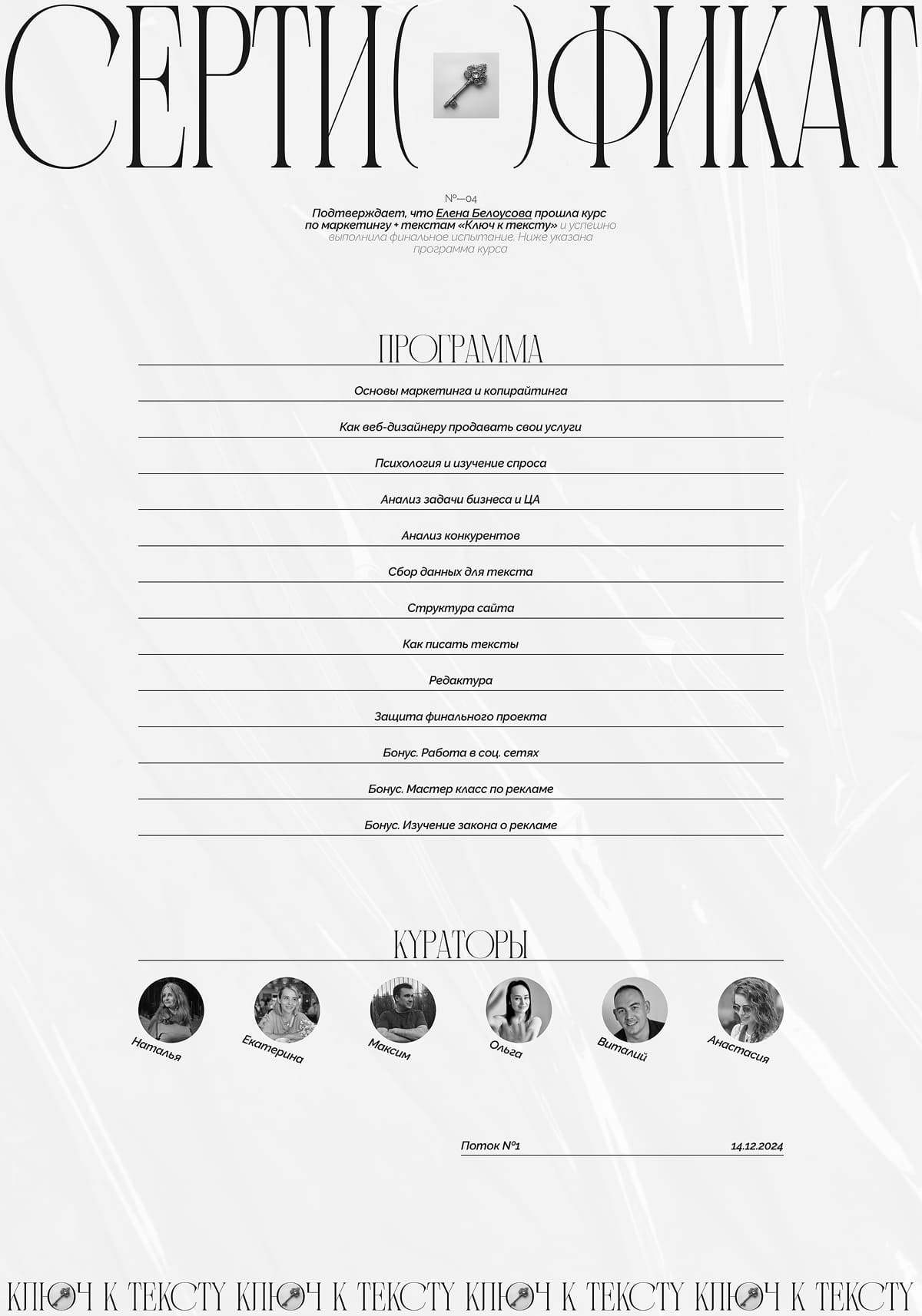 сертификат