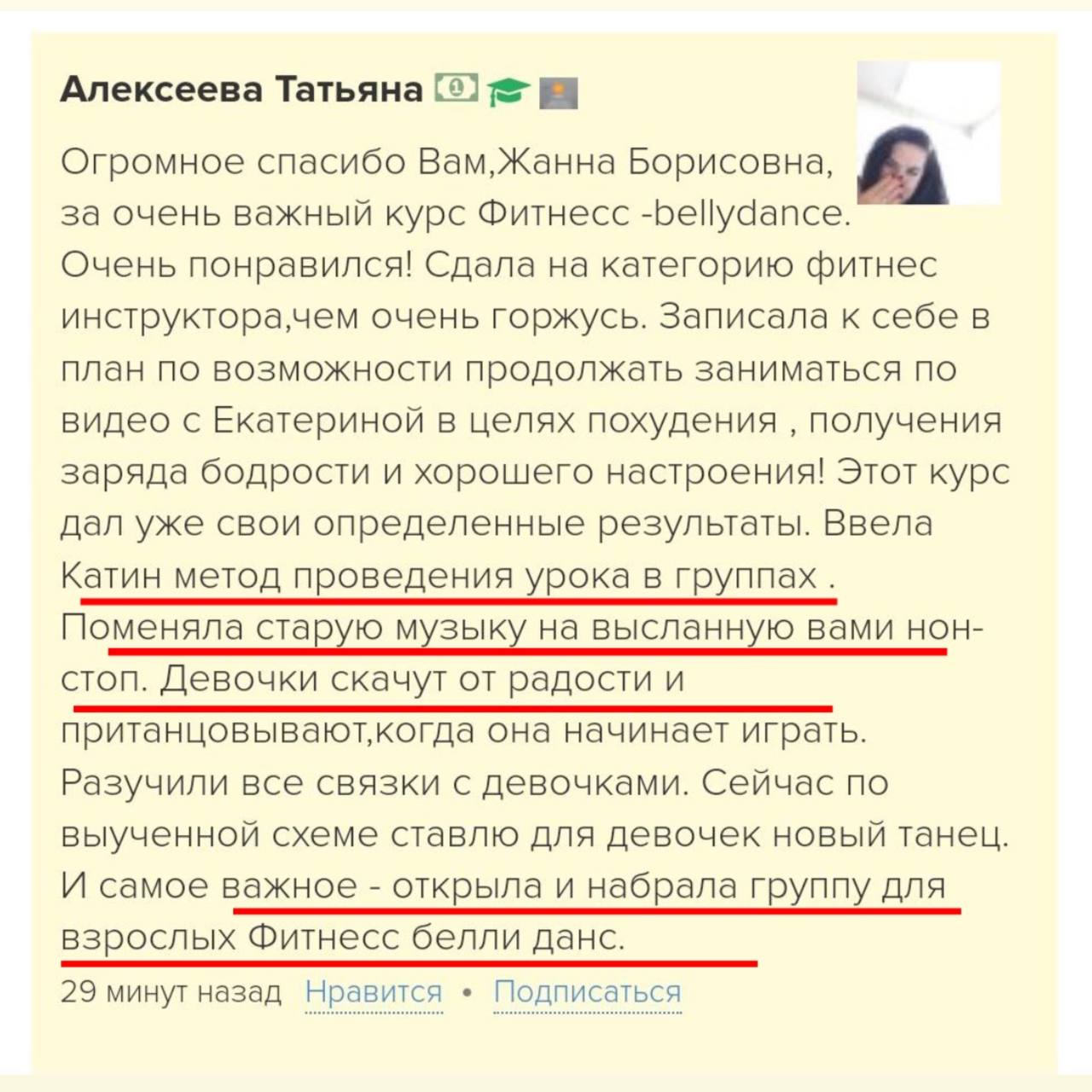 Отзыв