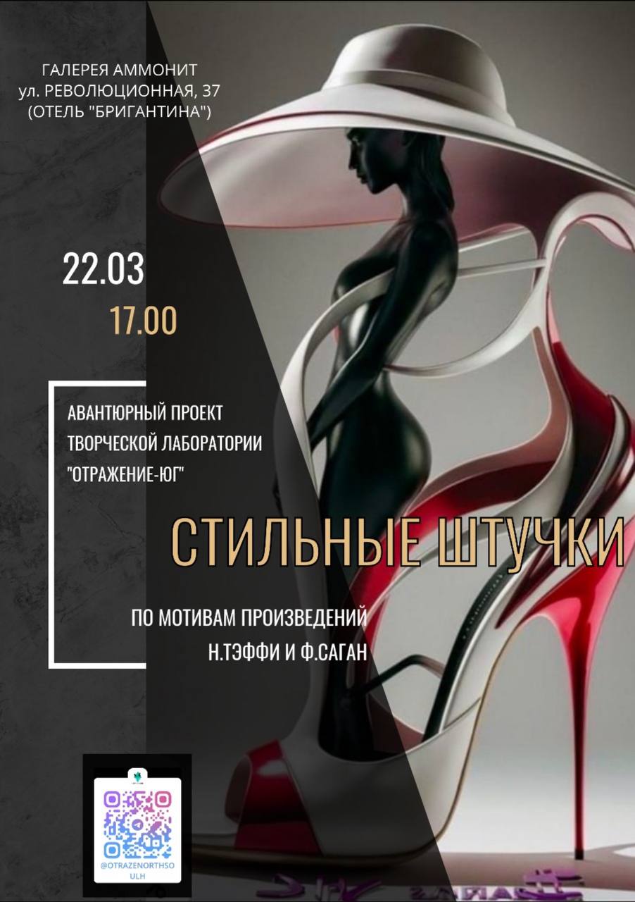 Постер афиши