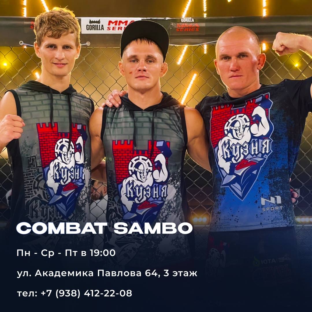 Александр Дурыманов. Тренер по Combat Sambo | Бойцовский клуб «Кузня»  Краснодар.