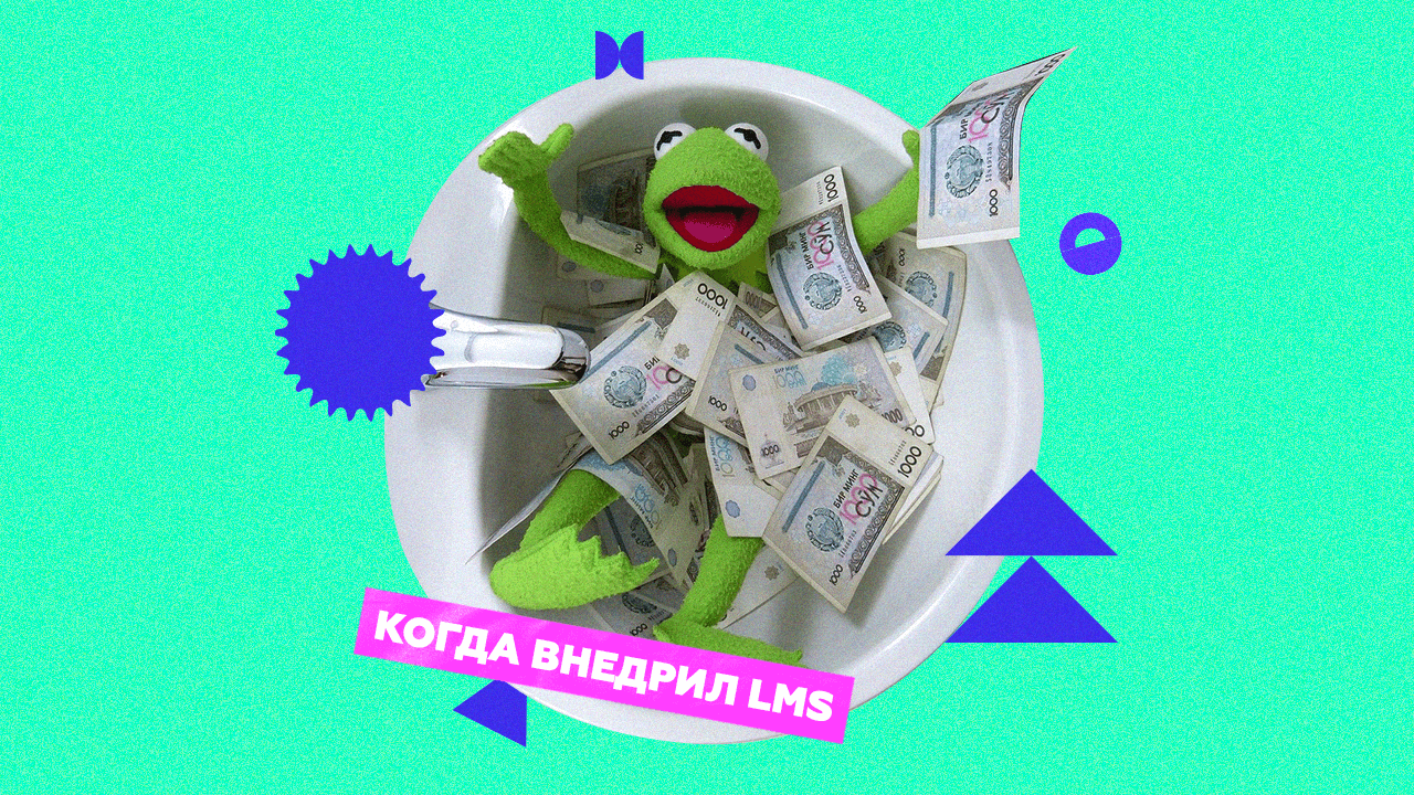 Как снизить затраты на обучение сотрудников