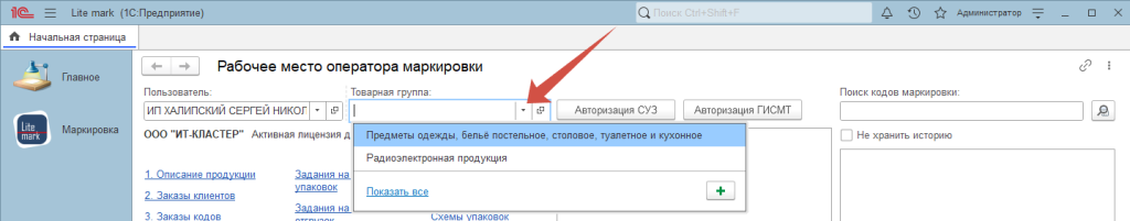 Выбор ТГ в LM.png