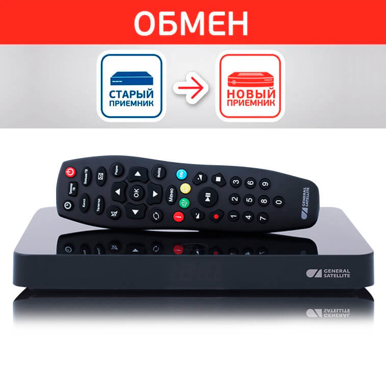 обмен триколор рязань