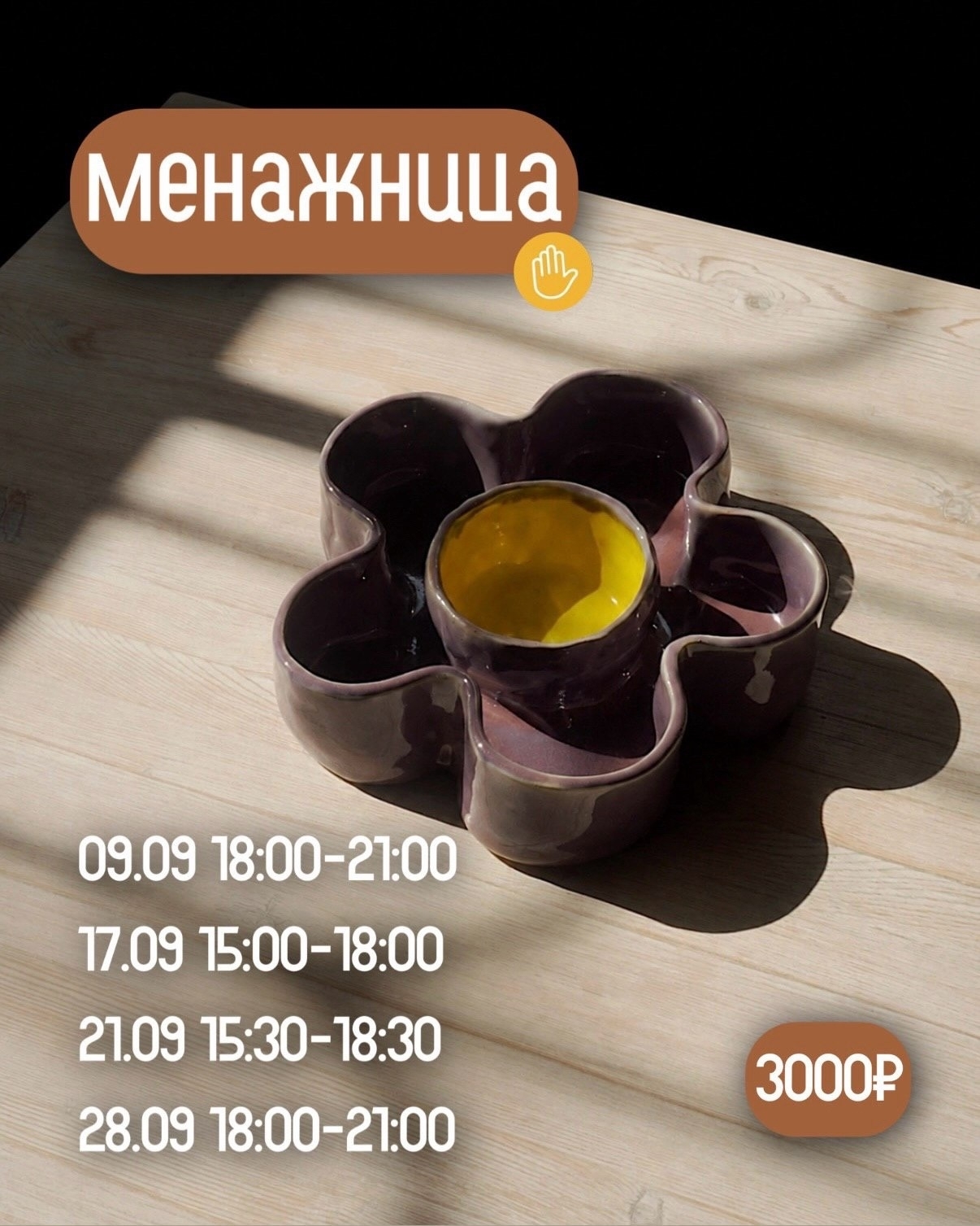 Подсвечник