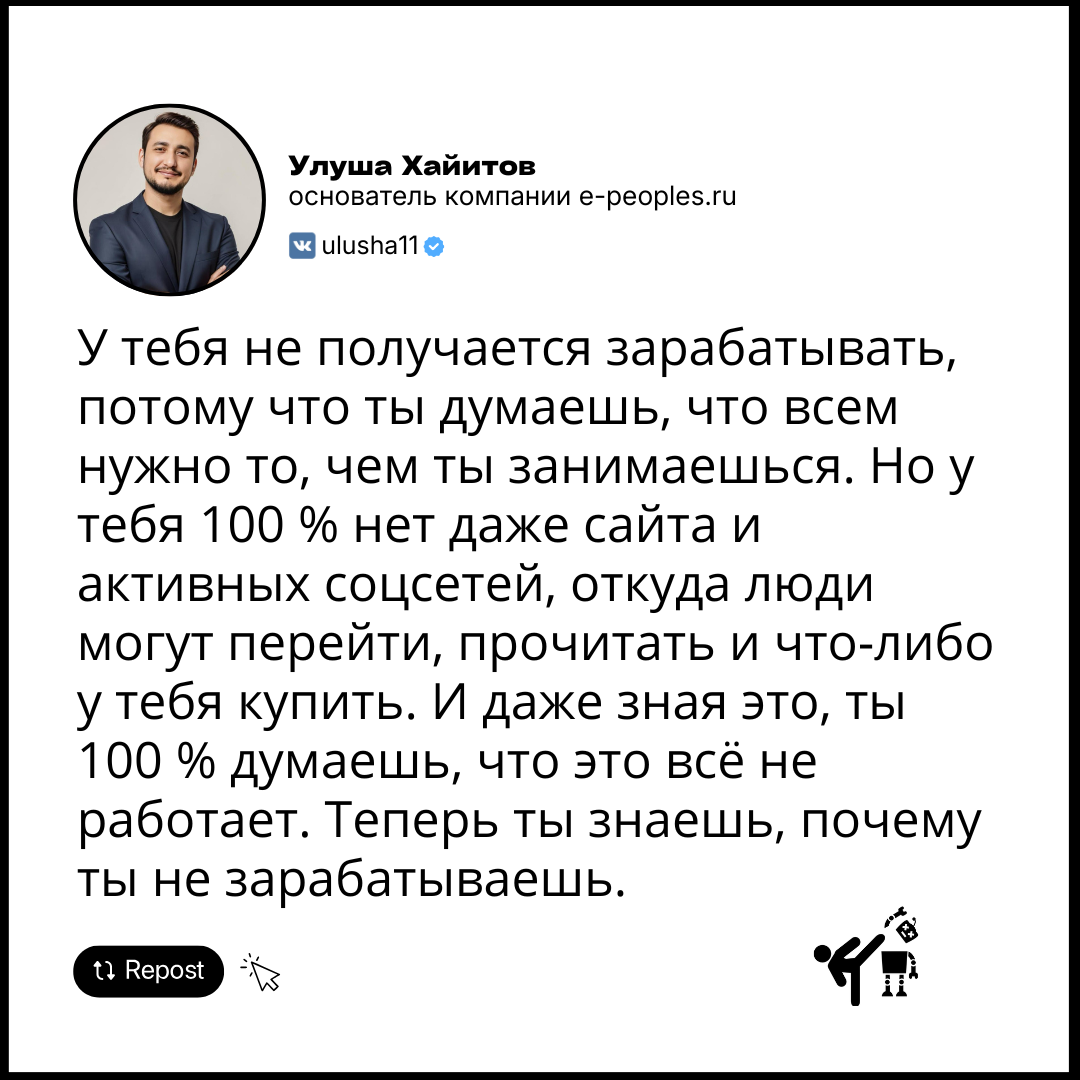 Улуша Хайитов - основатель компании e-peoples.ru