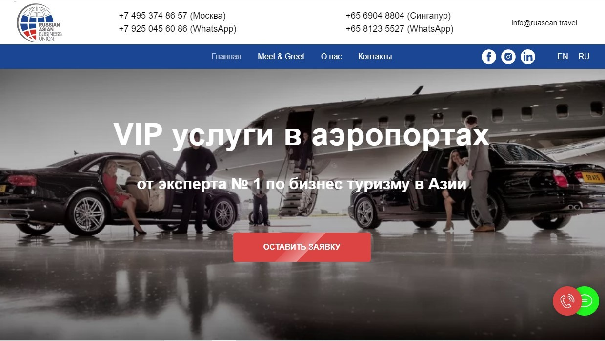 vip services at the airport