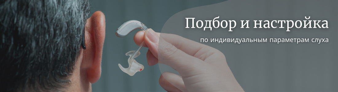 Слуховые аппараты для пожилых людей – купить в Москве по выгодной цене ...