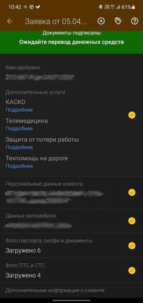 Тюмень займ под птс