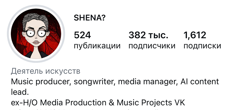 SHENA? — скриншот с сайта Маши Виво