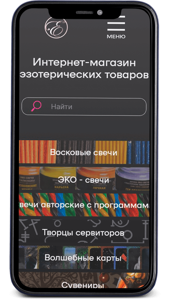 Интернет-магазин