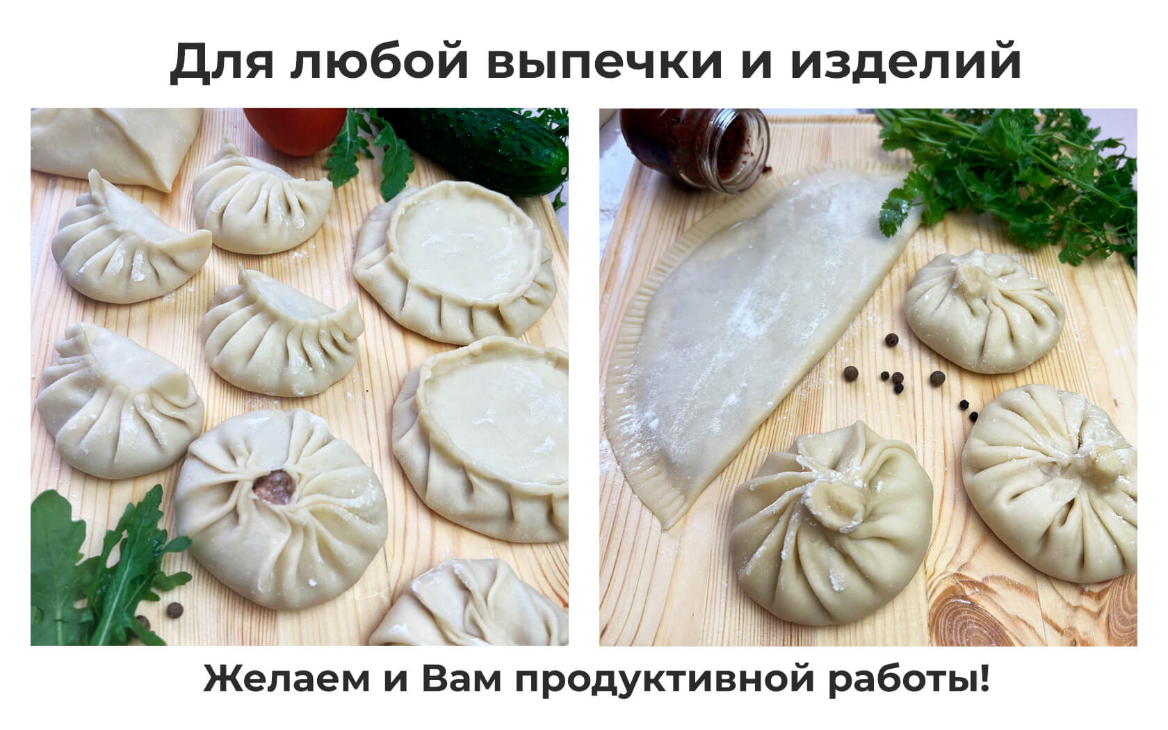 Тестораскаточная машина для круглых заготовок