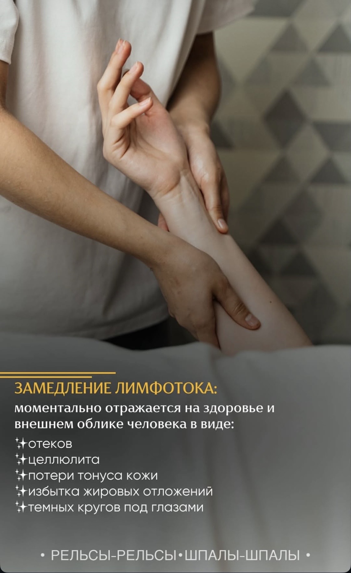 Лимфодренажный массаж рекомендуется проводить курсами 1-2 раза в неделю - это благоприятно скажется на вашем здоровье и внешнем виде.