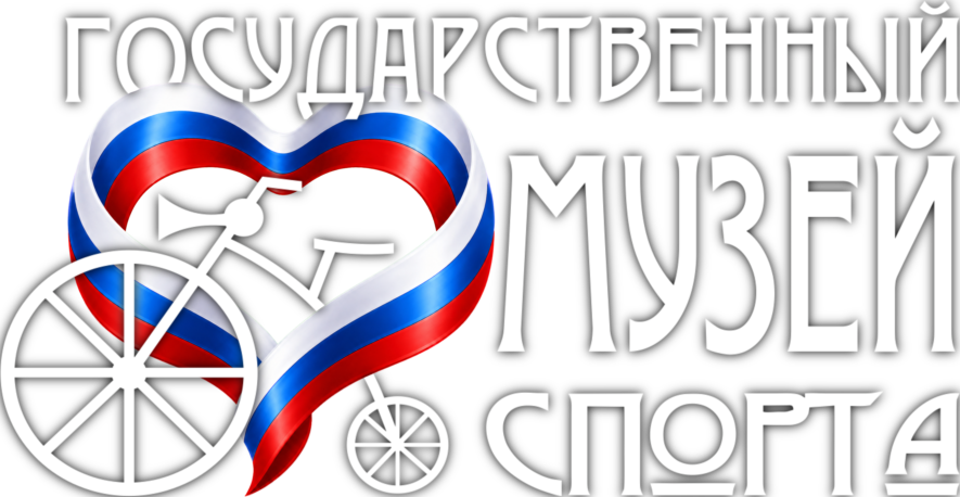  Основан в 1957 году 