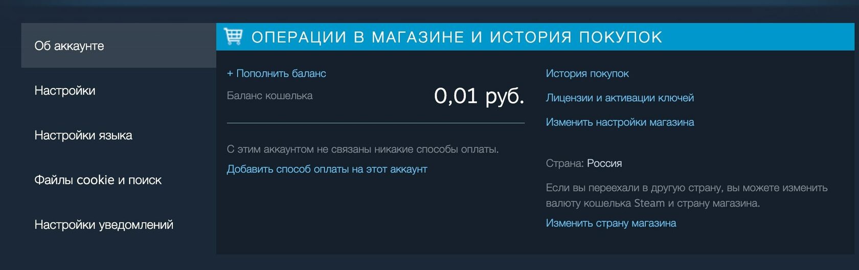 Пополнить кошелек steam тинькофф