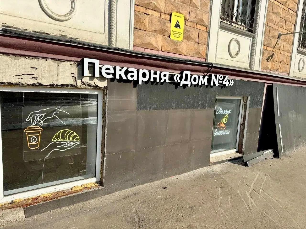 Световые буквы и неоновая вывеска «Свежая выпечка» для пекарни «Дом №4»