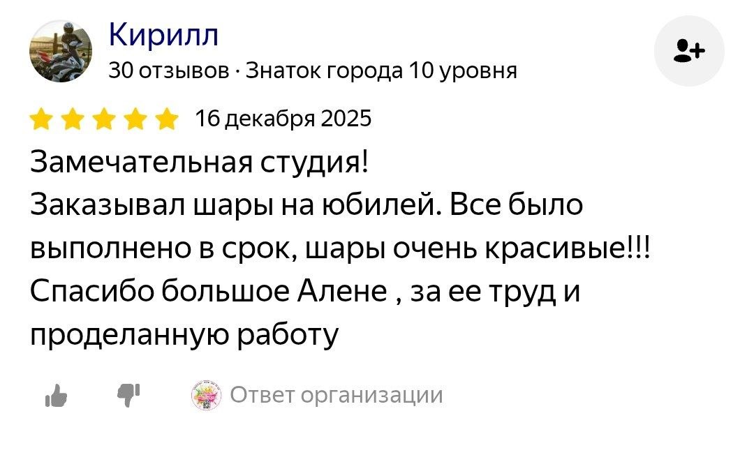 Отзыв 4