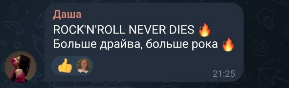 Скриншот отзыва 6