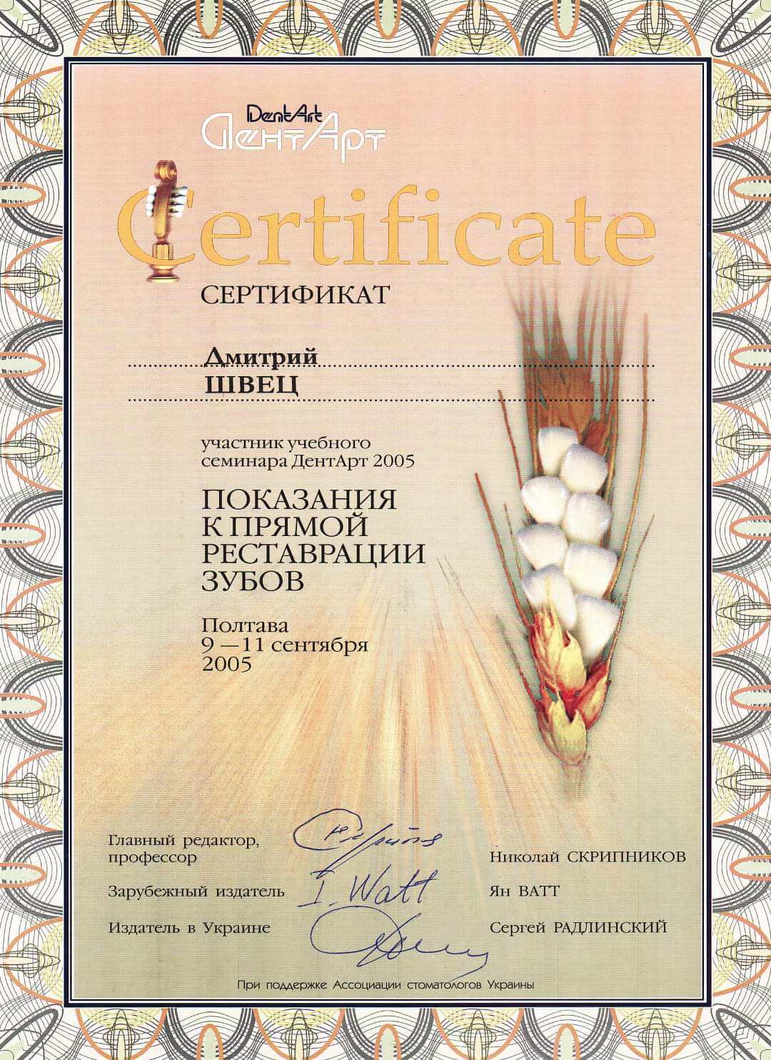 Документ 44