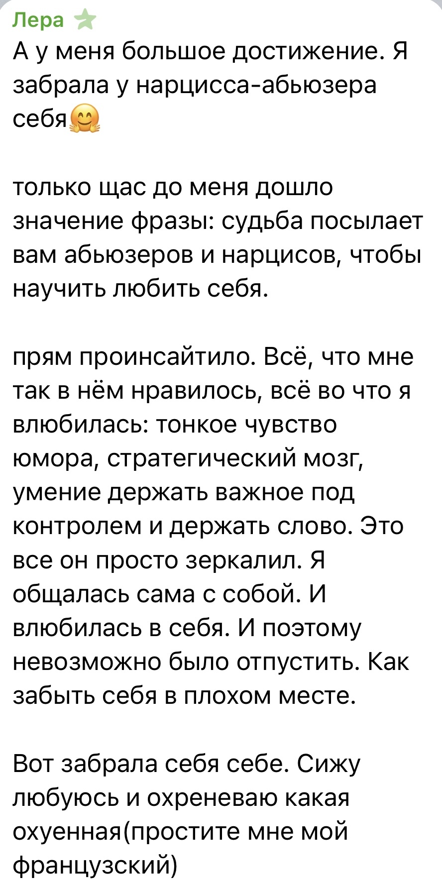 Отзыв