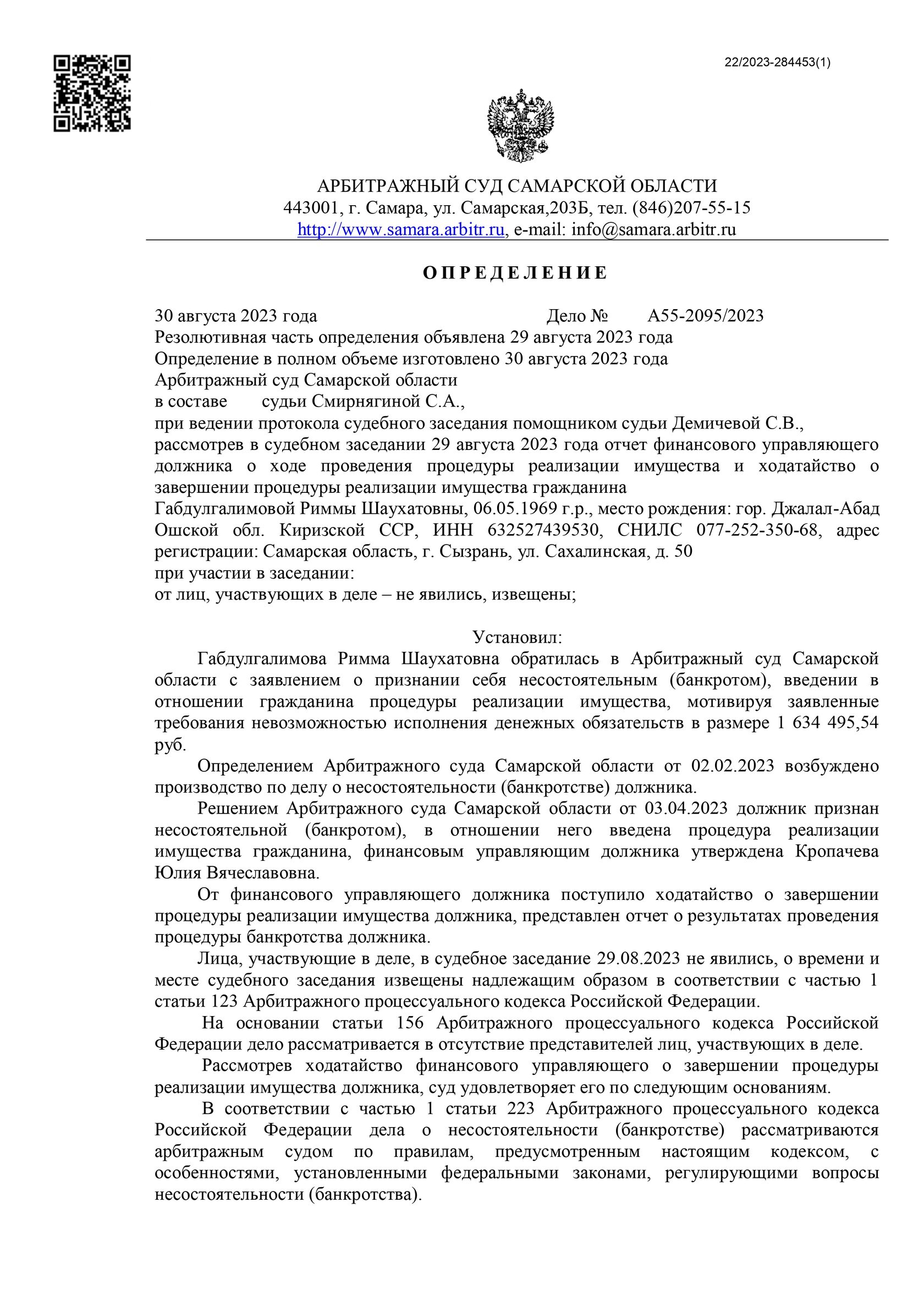 Банкротство физических лиц в Тольятти под ключ, цены на услуги юриста |  Ябанкрот