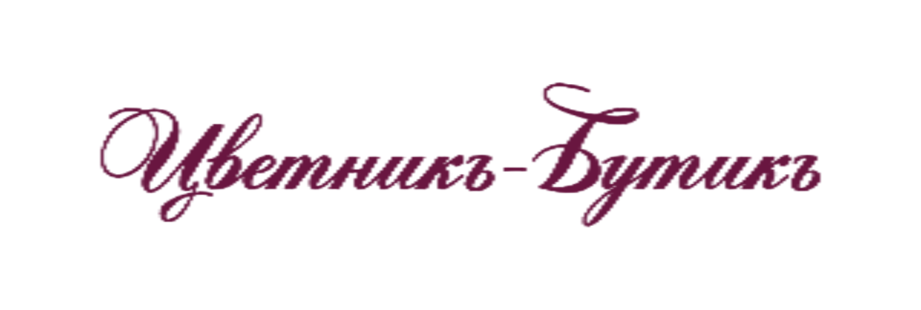 Доставка цветов Курган