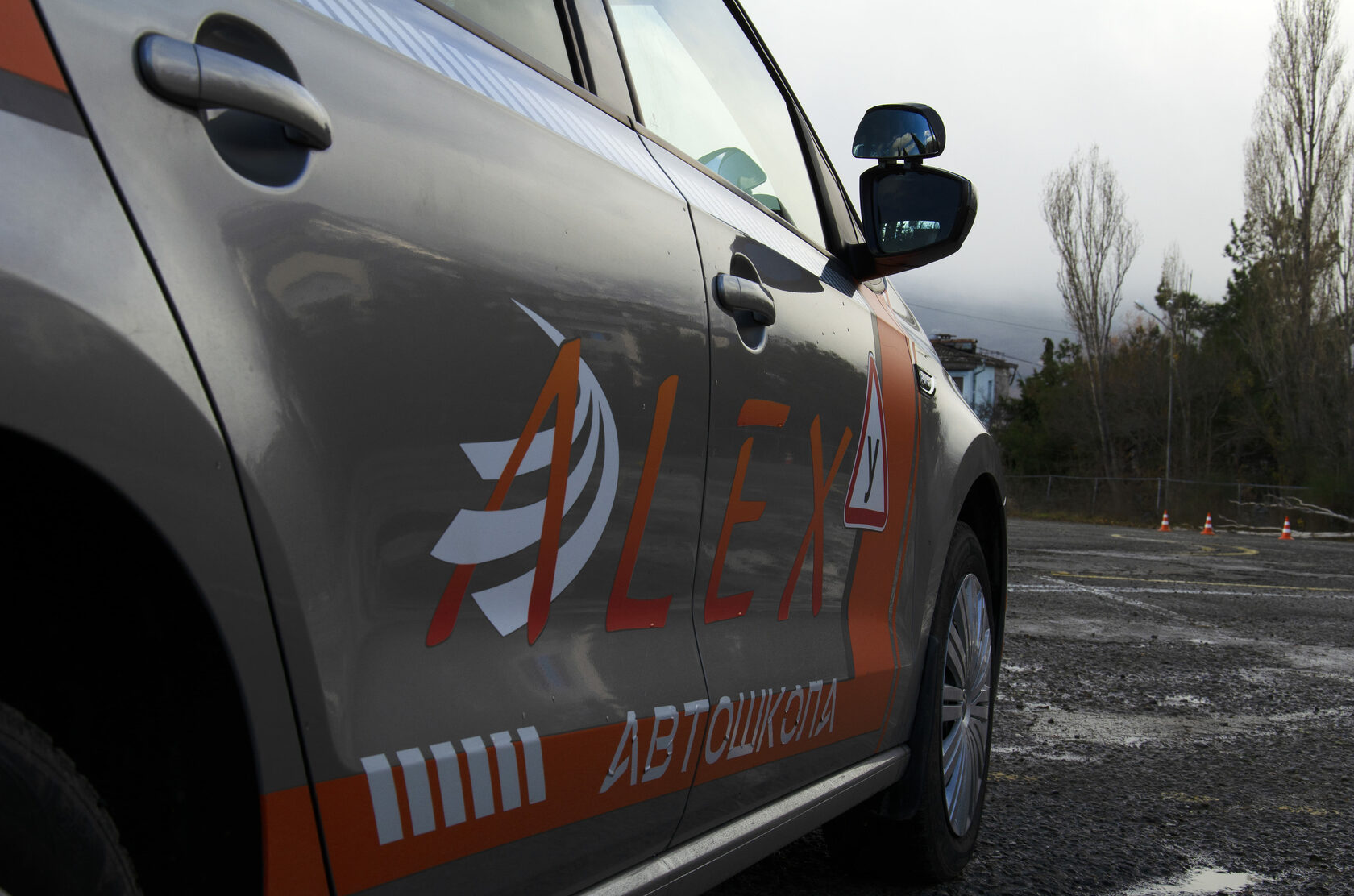 Автошкола \"АЛЕКС\" Ялта