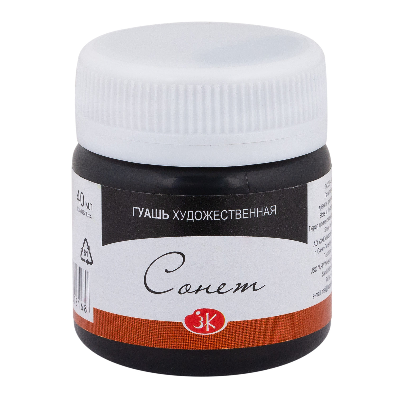 грунт акриловый художественный черный 220мл сонет. краски мастер класс гуашь. краски художественные черные. краски художественные черные. грунт акриловый невская палитра сонет, белый, 220 мл.